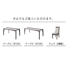 ダイニングセッ 4人 5点セット テーブル+チェア4脚 W135 モダンデザイン