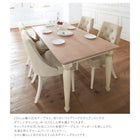 ダイニングテーブル 単品 W150 フレンチシック