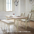 ダイニング4点セット(テーブル+チェア2脚+ベンチ1脚) W150 フレンチシック