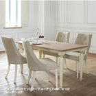 ダイニング5点セット(テーブル+チェア4脚) W150 フレンチシック