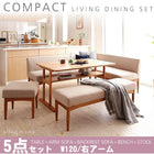 ダイニングセット 6人 5点セット テーブル+ソファ1脚+アームソファ1脚+ベンチ1脚+スツール1脚 右アーム W120