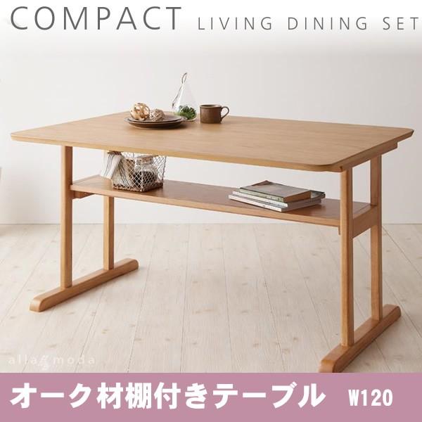 ダイニングテーブル 単品 W120 古木風 ヴィンテージ カフェスタイル ダイニングテーブル ヴィンテージスタイル・リビングダイニング