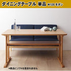 ダイニングテーブル 単品 W120 モダン