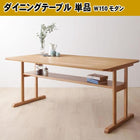 ダイニングテーブル 単品 W150 モダン