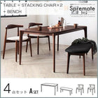 ダイニング 4点セット(テーブル+チェア2+ベンチ1) スタッキングチェア W150 おしゃれ 北欧 デザイン