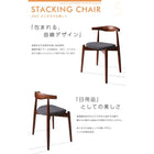 ダイニング 5点セット(テーブル+チェア4) スタッキングチェア W150 おしゃれ 北欧 デザイン