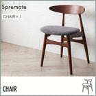 ダイニングチェア 1 おしゃれ 北欧 デザイン