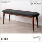 ダイニング ベンチ 単品 2人掛け おしゃれ 北欧 デザイン