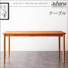 デザインダイニングセット ダイニングテーブル 単品 W150