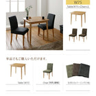ダイニングテーブル 単品 W75 洗えるカバーリング