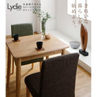 ダイニングチェア 2組 洗えるカバーリング