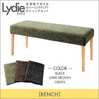 別売りカバーダイニング ベンチ 2人掛け 洗えるカバーリング