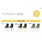 ダイニング 3点セット(テーブル+チェア2) W75 洗えるカバーリング