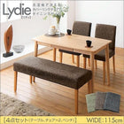 ダイニング 4点セット(テーブル+チェア2+ベンチ1) W115 洗えるカバーリング