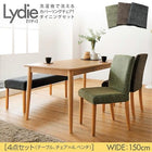 ダイニング 4点セット(テーブル+チェア2+ベンチ1) W150 洗えるカバーリング