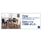 ダイニング 4点セット(テーブル+チェア2+ベンチ1) W150 洗えるカバーリング