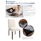 ダイニング 4点セット(テーブル+チェア2+ベンチ1) W150 洗えるカバーリング