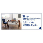 ダイニング 5点セット(テーブル+チェア4) W120 洗えるカバーリング