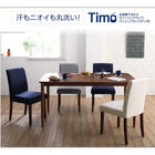 ダイニング 5点セット(テーブル+チェア4) W150 洗えるカバーリング