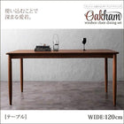 ダイニングテーブル W120 アンティーク調