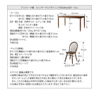 ダイニングテーブル W120 アンティーク調