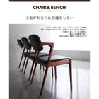 デザイン ベンチ 単品 2人掛け