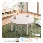 こたつテーブル 円形 直径80cm