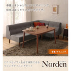 ダイニングテーブル 幅105 こたつ付き ダイニングセット 4点セット テーブル+2人掛けソファ1脚+1掛けソファ1脚+コーナーソファ1脚