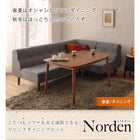 ダイニングテーブル 幅120 こたつ付き ダイニングセット 4点セット テーブル+2人掛けソファ1脚+1人掛けソファ1脚+コーナーソファ1脚