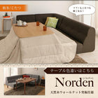 ダイニングこたつテーブル単品 W105 天然木オーク ナチュラル テーブル4段階 高さ調節