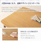 ダイニングこたつテーブル単品 W105 天然木オーク ナチュラル テーブル4段階 高さ調節