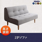 ダイニングソファ 2人掛け リビングダイニングセット