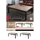 こたつテーブル単品 4尺長方形(80×120cm) 古木風