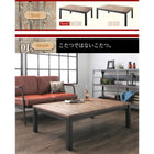 こたつテーブル単品 4尺長方形(80×120cm) 古木風