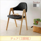 ダイニングチェア 天然木 北欧 おしゃれ デザイン