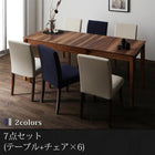 伸縮式 ダイニングセット 6人用 おしゃれ 天然木 ウォールナット材 7点セット(テーブル+チェア6脚) W120-180