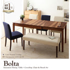 伸縮式 ダイニングセット 6人用 おしゃれ 天然木 ウォールナット材 7点セット(テーブル+チェア6脚) W120-180