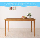 ダイニングテーブル単品 W120