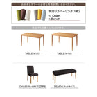 カバーリングダイニング ダイニングテーブル W120