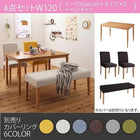 カバーリングダイニング 4点セット テーブル + チェア2脚 + ベンチ1脚 W120