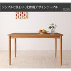 カバーリングダイニング 4点セット テーブル + チェア2脚 + ベンチ1脚 W150