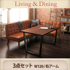ダイニング3点セット(テーブル+ソファ1脚+アームソファ1脚) 右アーム W120 ヴィンテージ