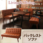 ダイニングソファ単品 バックレストタイプ 2P ヴィンテージ