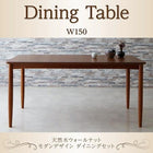 ダイニングセット ダイニングテーブル W150 天然木 ウォールナット おしゃれ