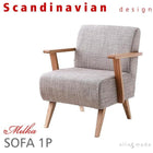 ソファ ソファーダイニングソファ 1人掛け 天然木 北欧