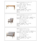 ソファダイニング 3点セット テーブル+2人掛けソファ2脚 W160 天然木北欧スタイル