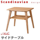 ソファ ソファーダイニング サイドテーブル W50 天然木 北欧