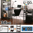 パソコンデスク 幅 100 コンパクト収納付き 3点セット デスク + サイドワゴン + シェルフラック