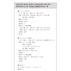 ダイニングテーブル 単品 W135 イタリアン モダン クロスステッチレザー ガラス