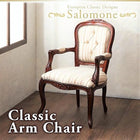 ダイニングチェア 1 肘あり アームタイプ クラシックデザイン アンティーク調